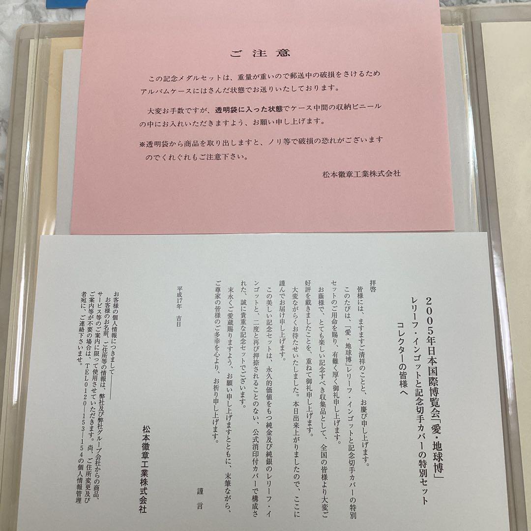 【銀河鉄道999 】2005年国際博覧会 限定5000特別セット　メーテル