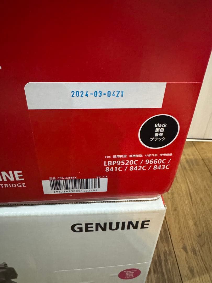 Canon トナーカートリッジ 335セット