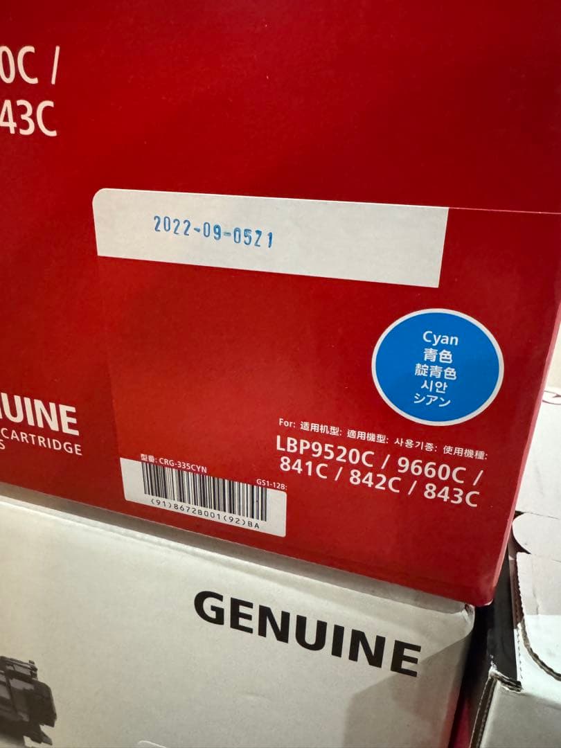 Canon トナーカートリッジ 335セット