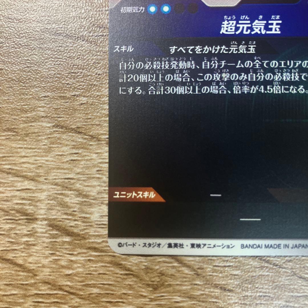 GDR⭐︎ SDV7-003孫悟空