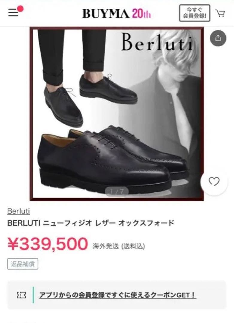 美品　Berluti ニューフィジオ ホールカット ドレスシューズ 10