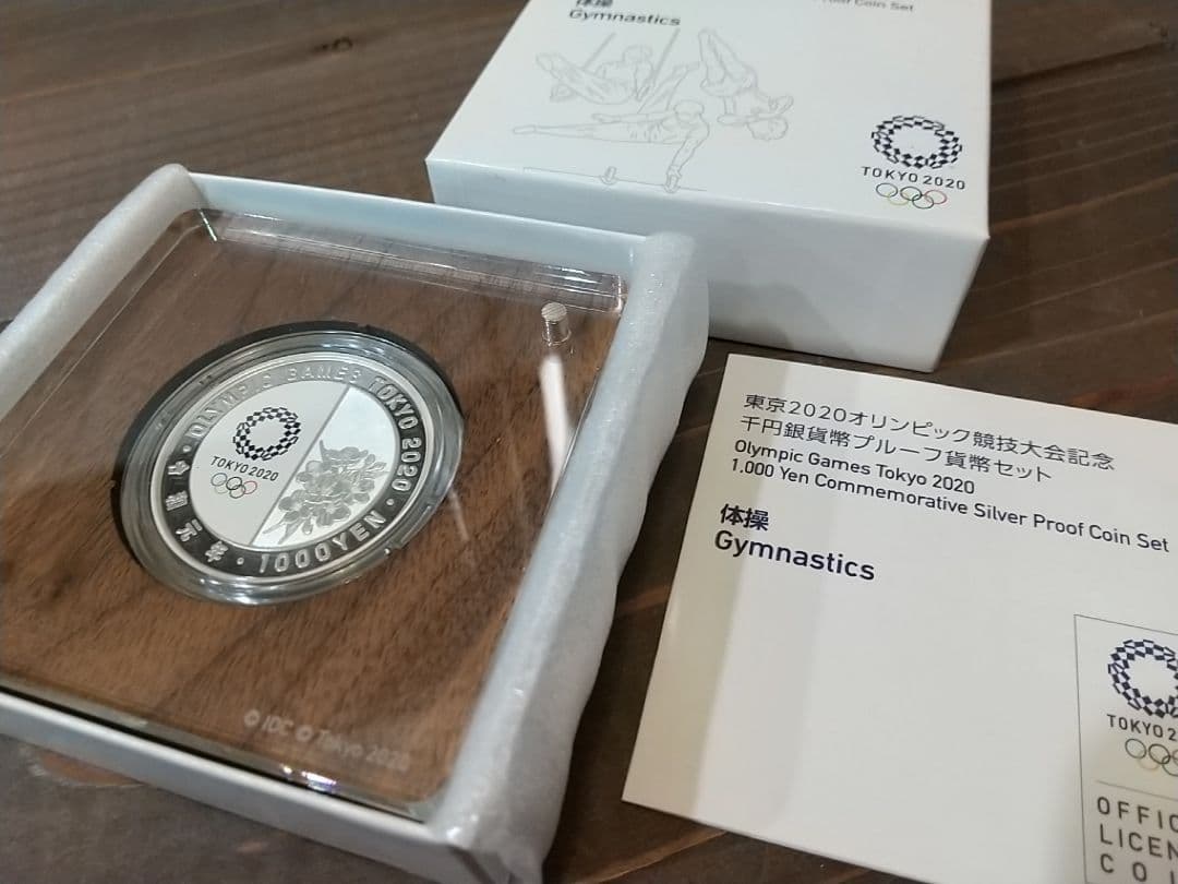 東京2020オリンピック競技大会記念貨幣 体操