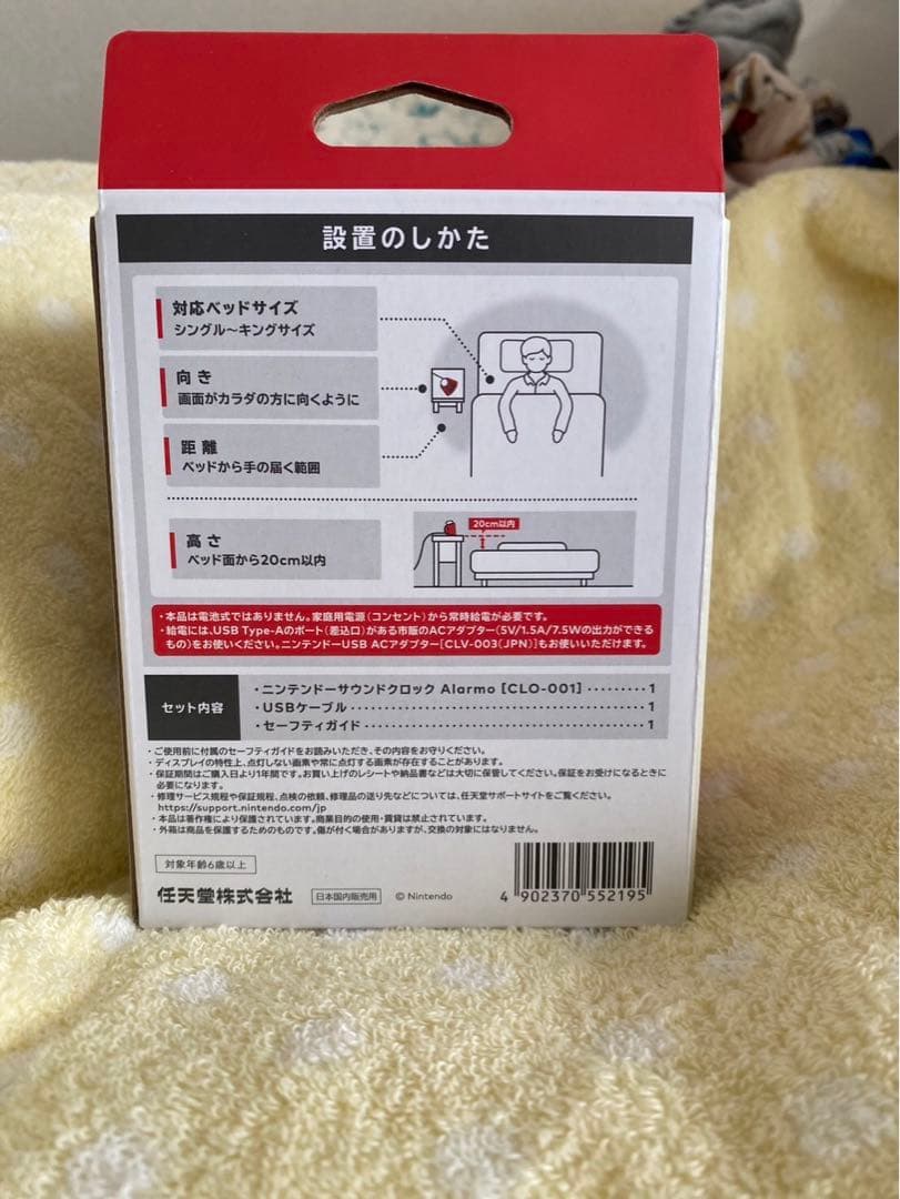 お値下げ　ニンテンドーサウンドロック アラーモ Alarmo 任天堂