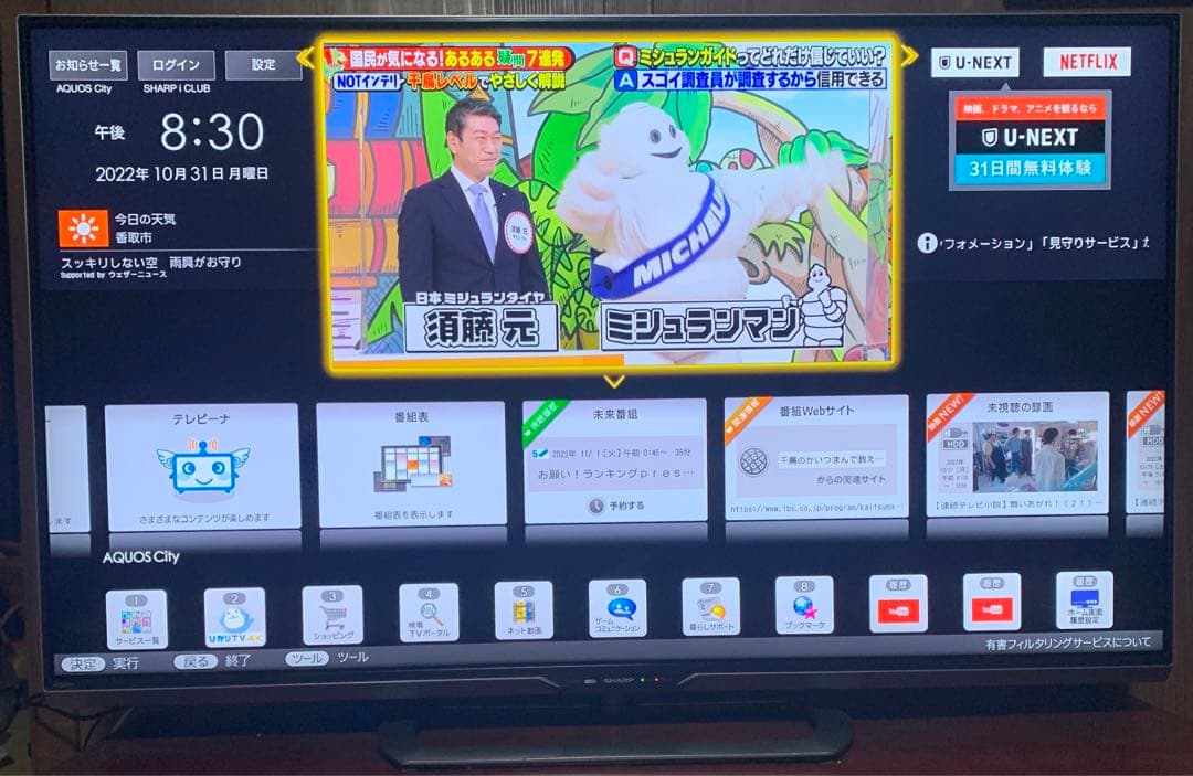 テレビ SHARP AQUOS US US30 LC-52US30 50 55