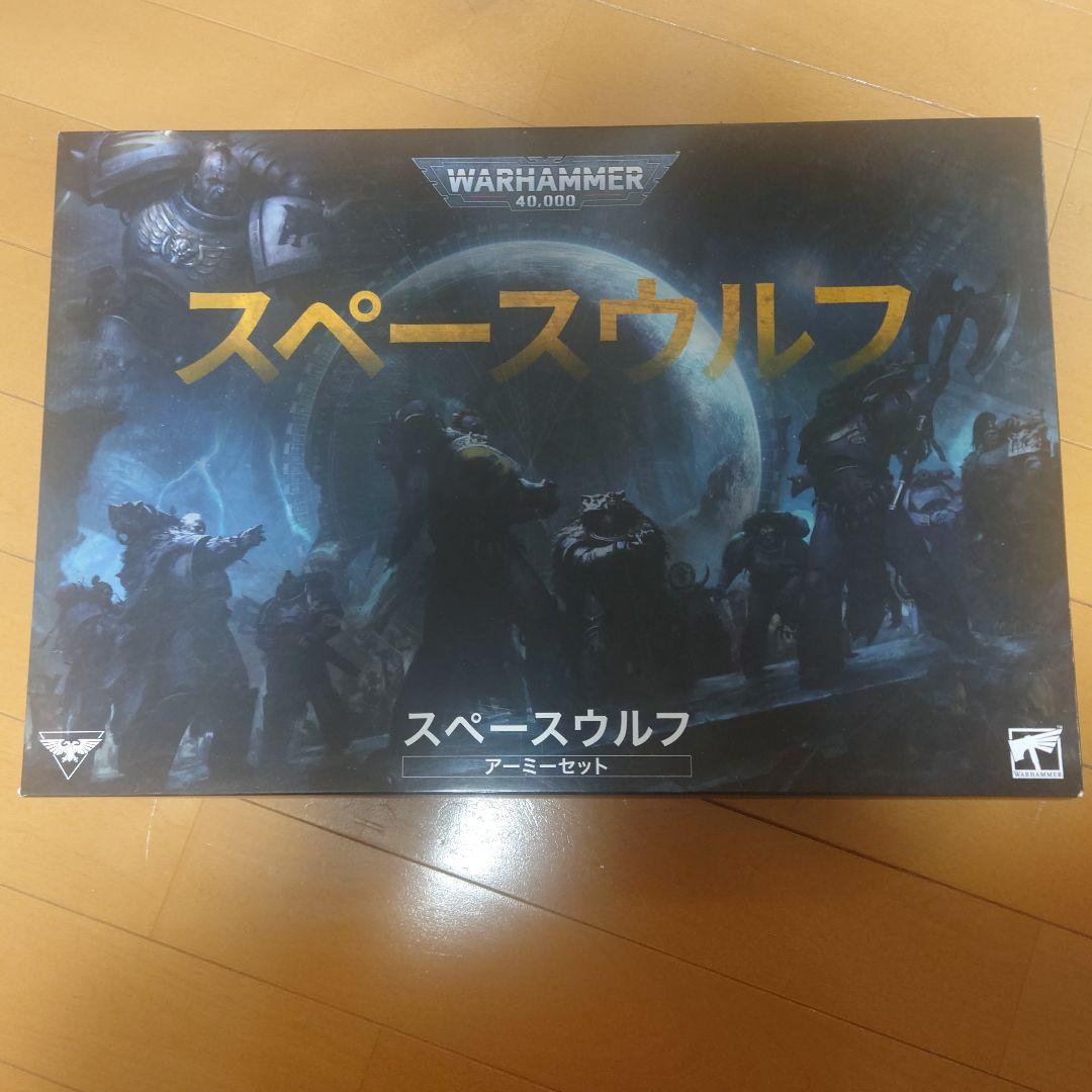 Warhammer 40,000 スペースウルフ アーミーセット