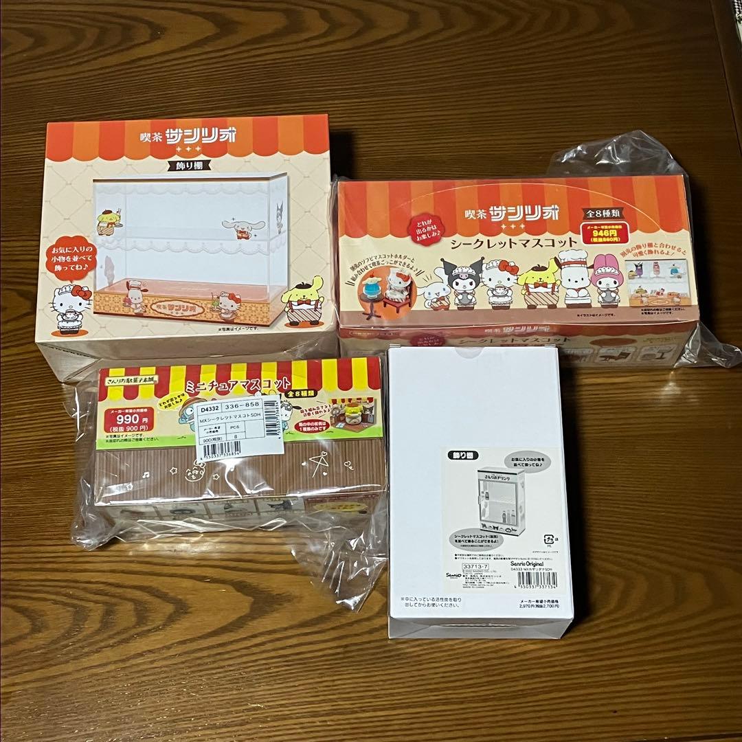 サンリオ シークレットマスコット さんりお駄菓子本舗 喫茶サンリオ2号店