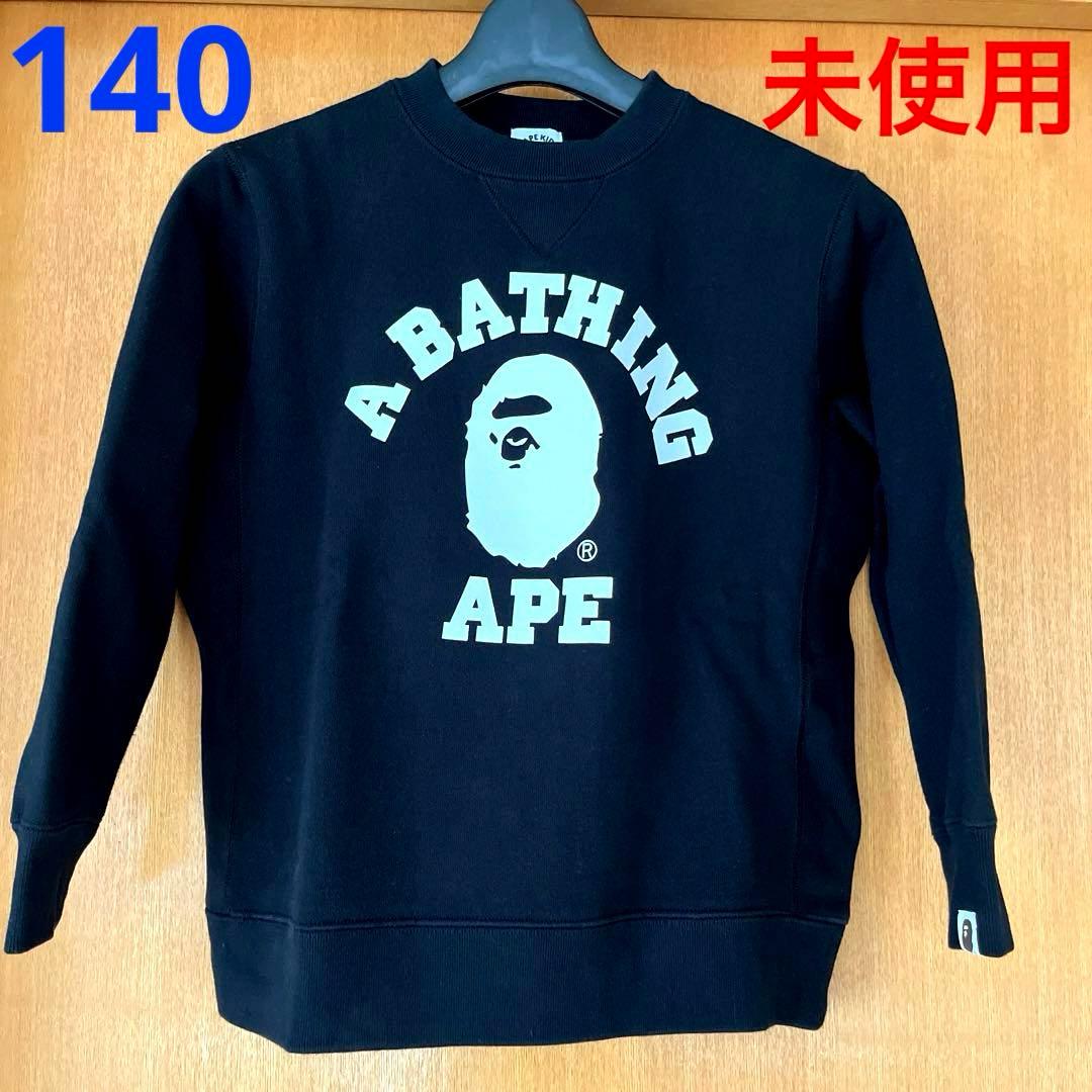 未使用　A BATHING APE エイプ　キッズ　裏起毛　トレーナー　140