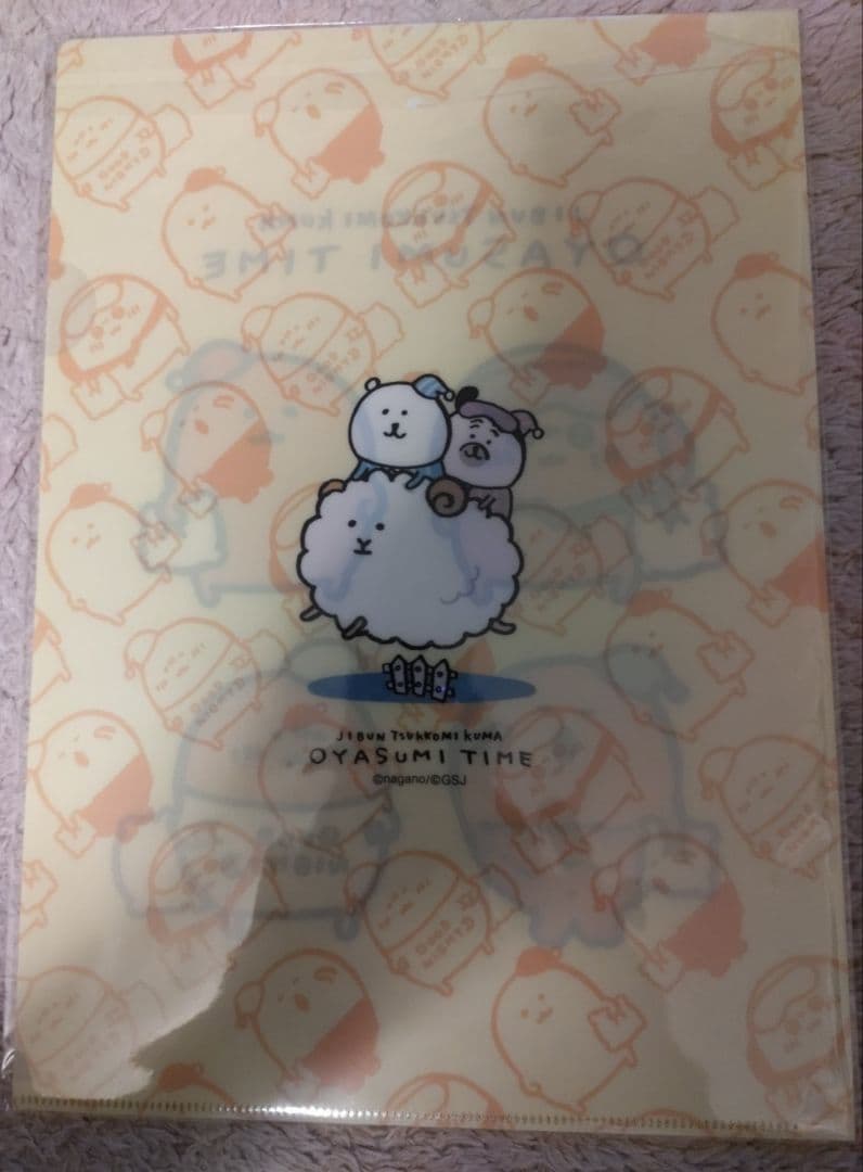 自分ツッコミくま一番くじOYASUMI TIMEクリアファイル　8種