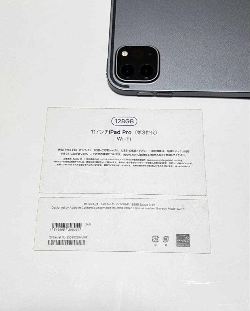 iPad Pro 11インチ M1チップ（第3世代）128GB Wi-Fi