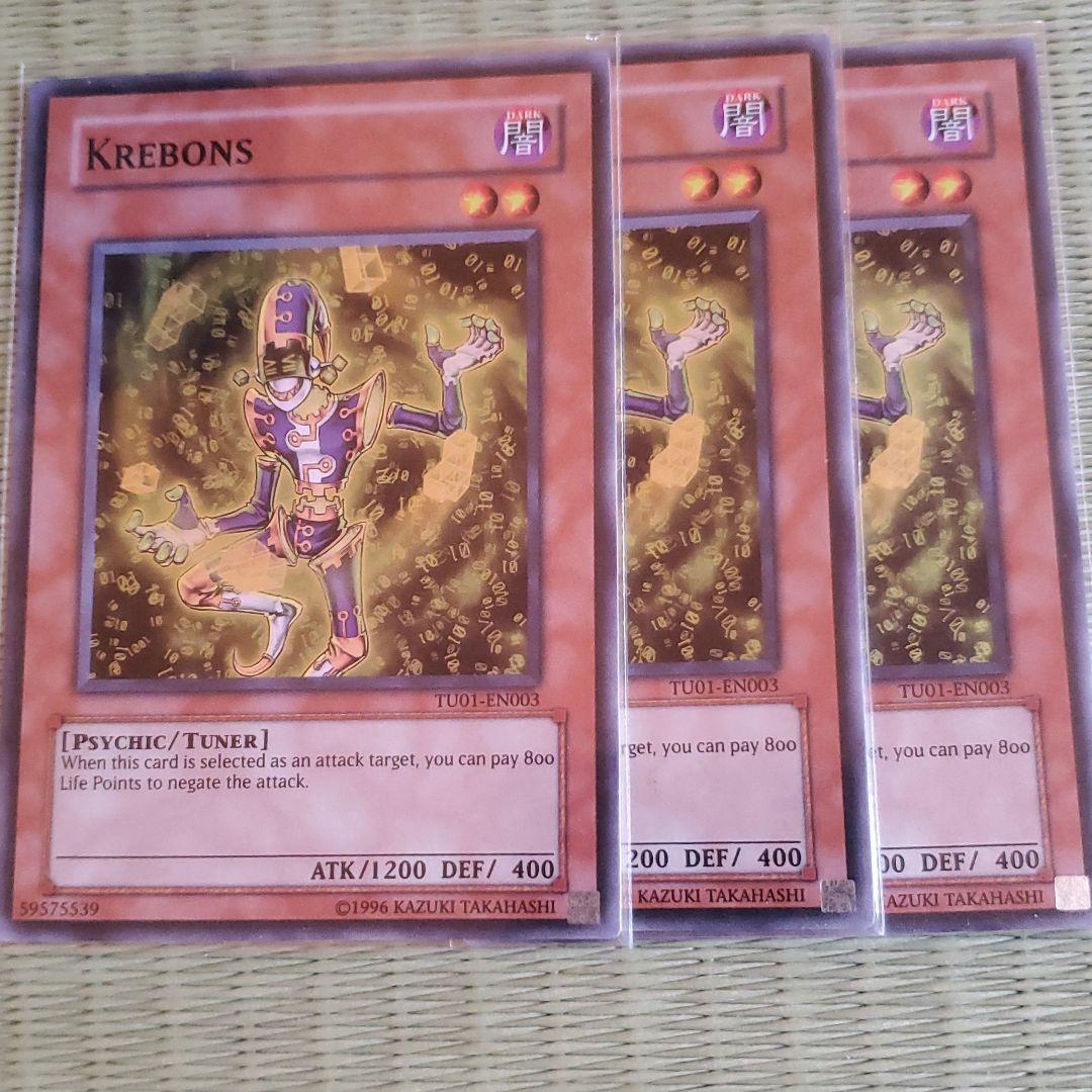 遊戯王 英語版　クレボンス　スーパー　３枚セット