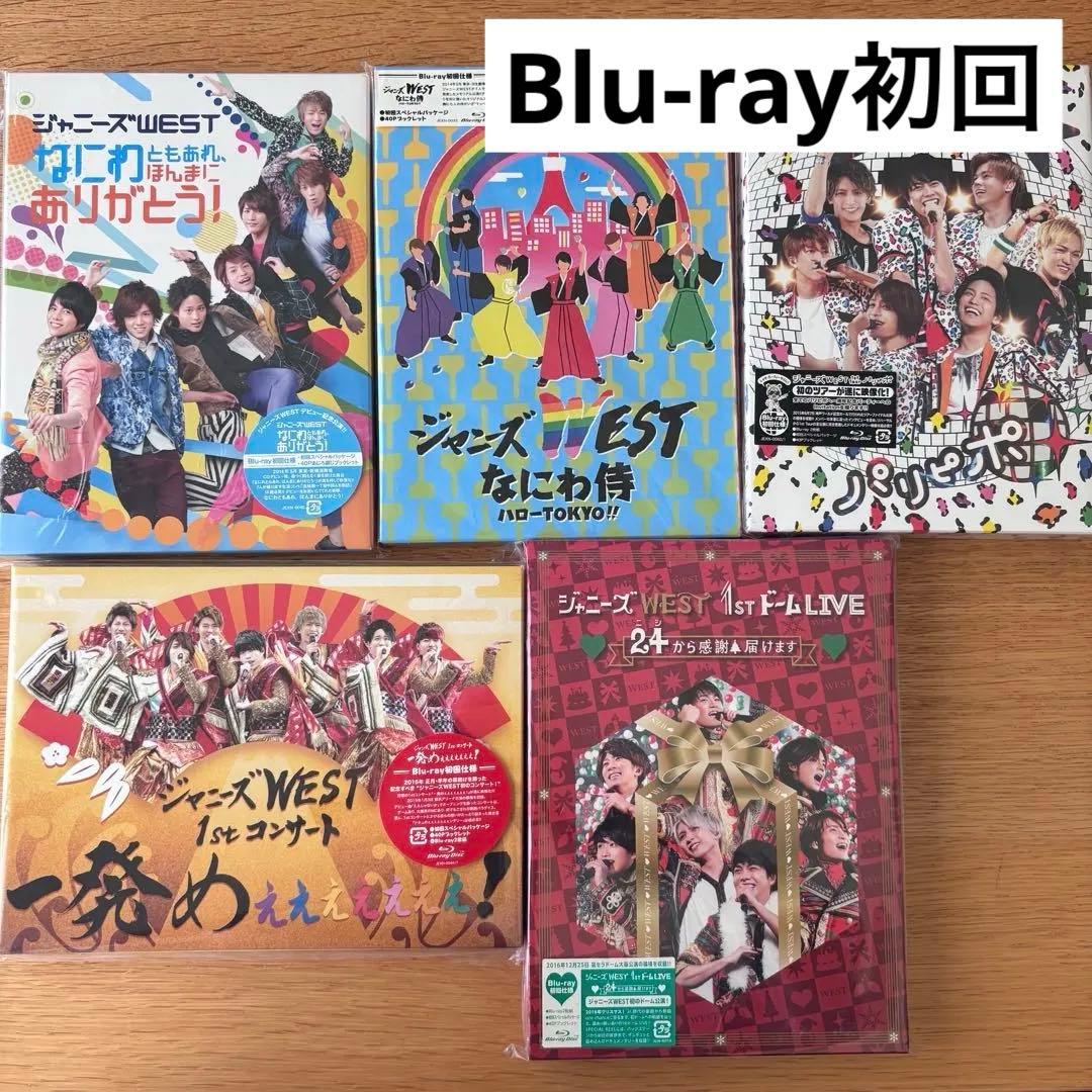 WEST DVD Blu-ray セット売り