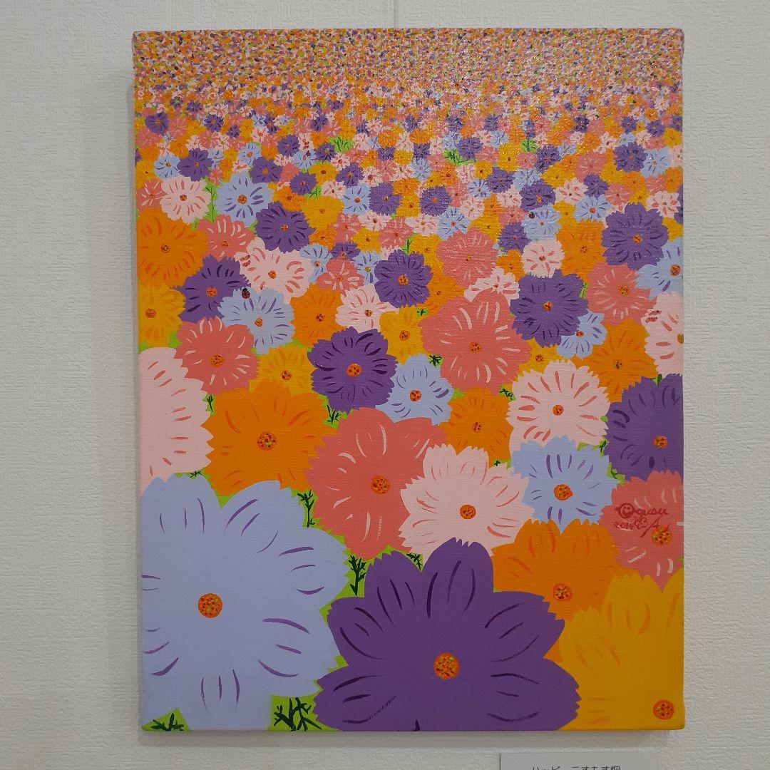 ハッピーコスモス畑　F6号キャンバス　アクリル絵の具　画家　小楠アキコ作品