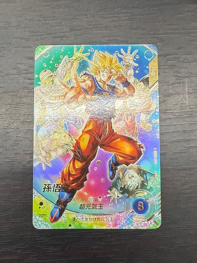 ドラゴンボールスーパーダイバーズ