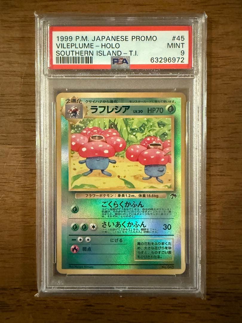 【PSA9】 1999 旧裏 サザンアイランド ラフレシアHOLO No.045