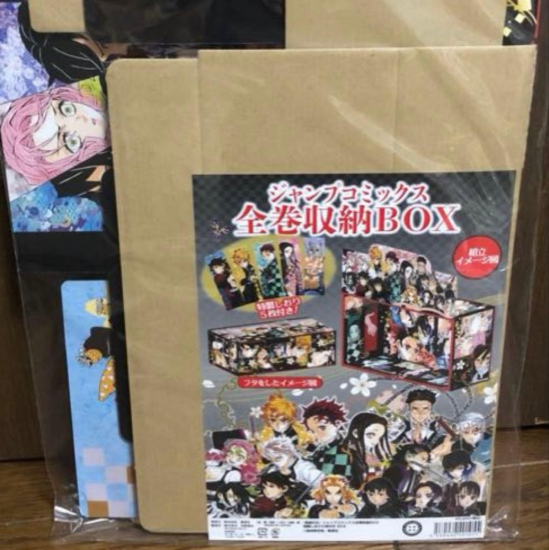 鬼滅の刃 ジャンプショップ 原作絵 全巻収納BOX 全巻収納ボックス
