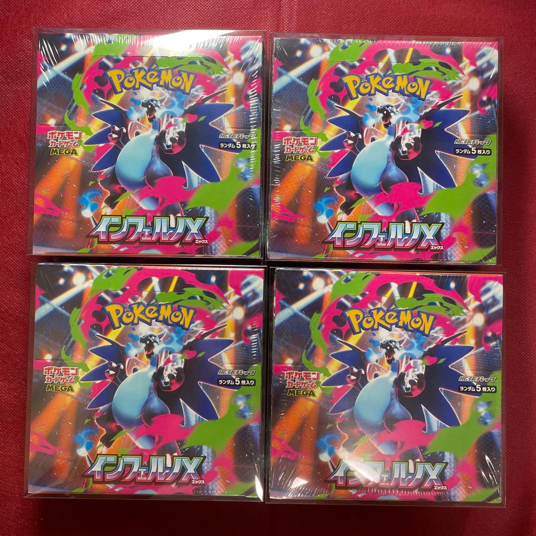 【BOXローダー付き】ポケモンカード インフェルノX 4BOX シュリンク付き