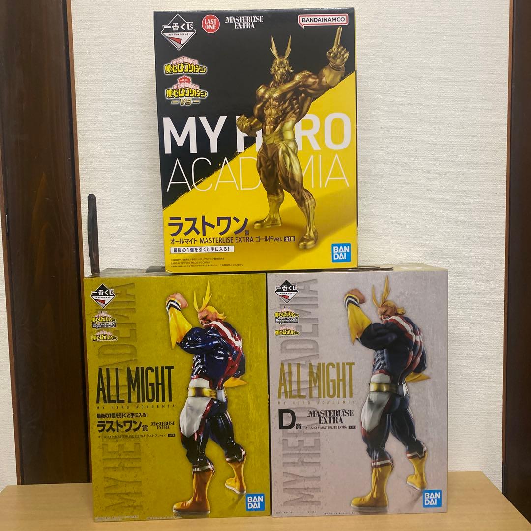 一番くじ　僕のヒーローアカデミア オールマイト フィギュア　3種 セット