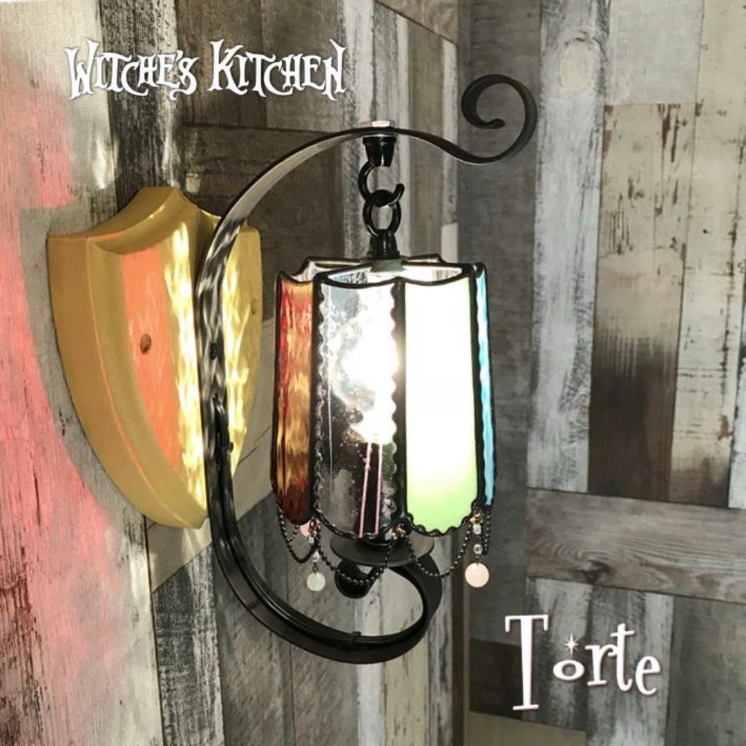 トルテ　壁掛けライト　ブラケットライト　照明　ハンドメイド　ステンドグラス