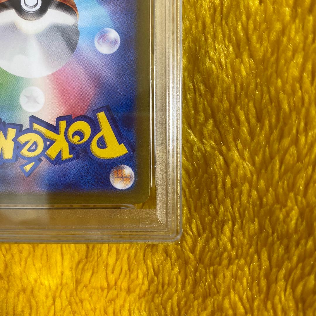 ナンジャモ SAR SV2D クレイバースト 096/071 PSA9