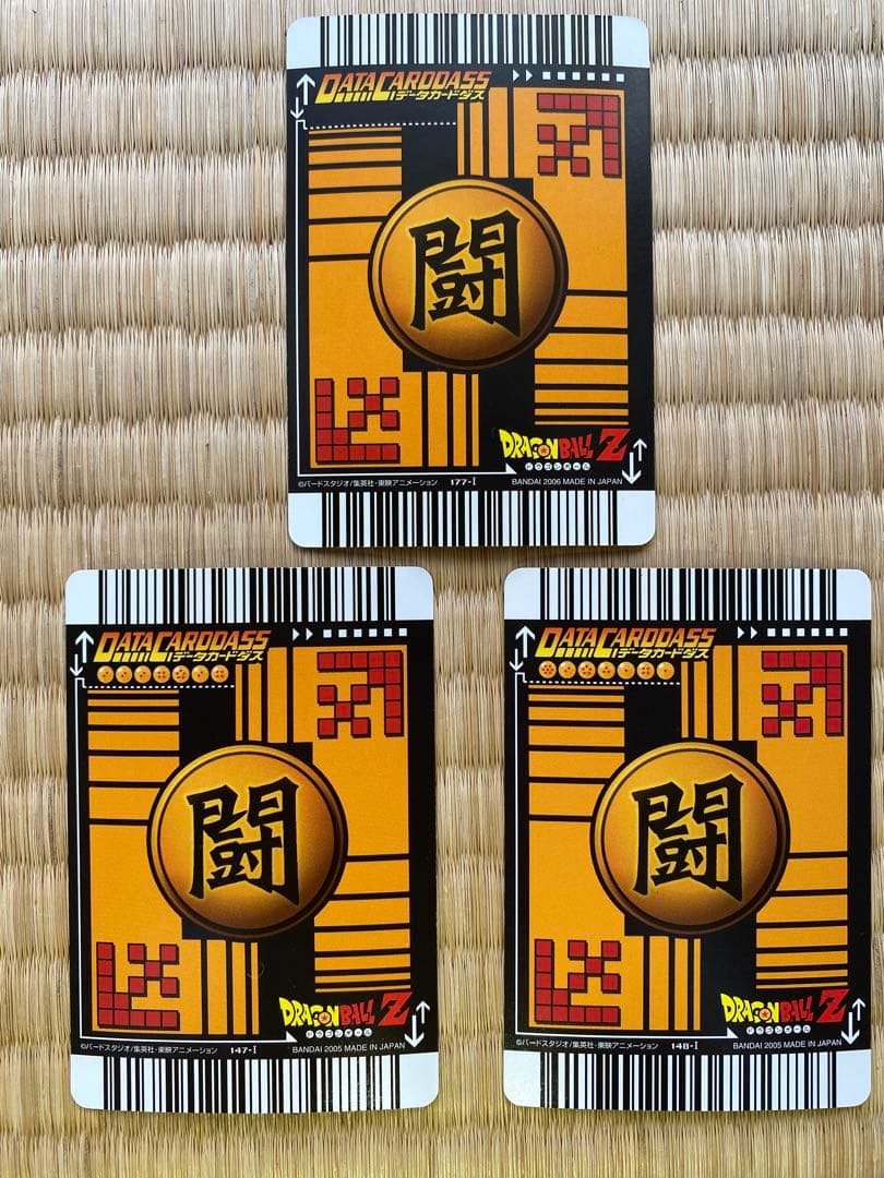 [中古品]ドラゴンボールZ データカードダス ベジッセット