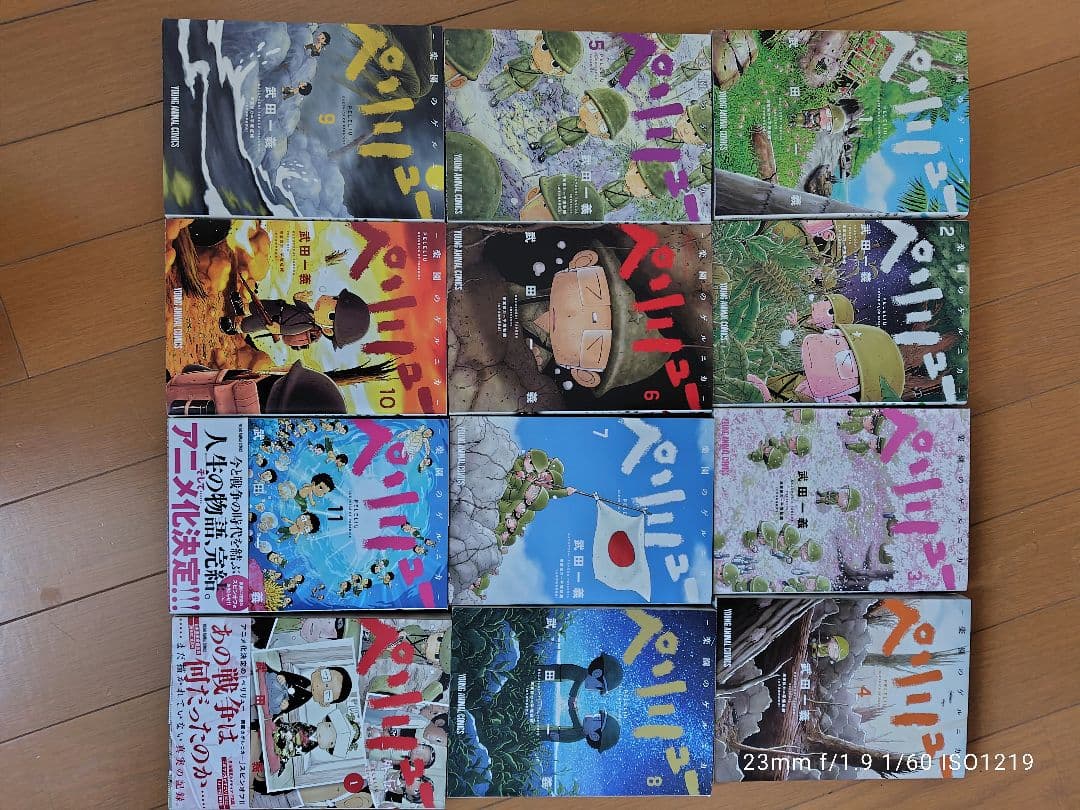 全巻+外伝1巻おまけ　ペリリュー　楽園のゲルニカ　映画　劇場　武田一義　平塚柾緒