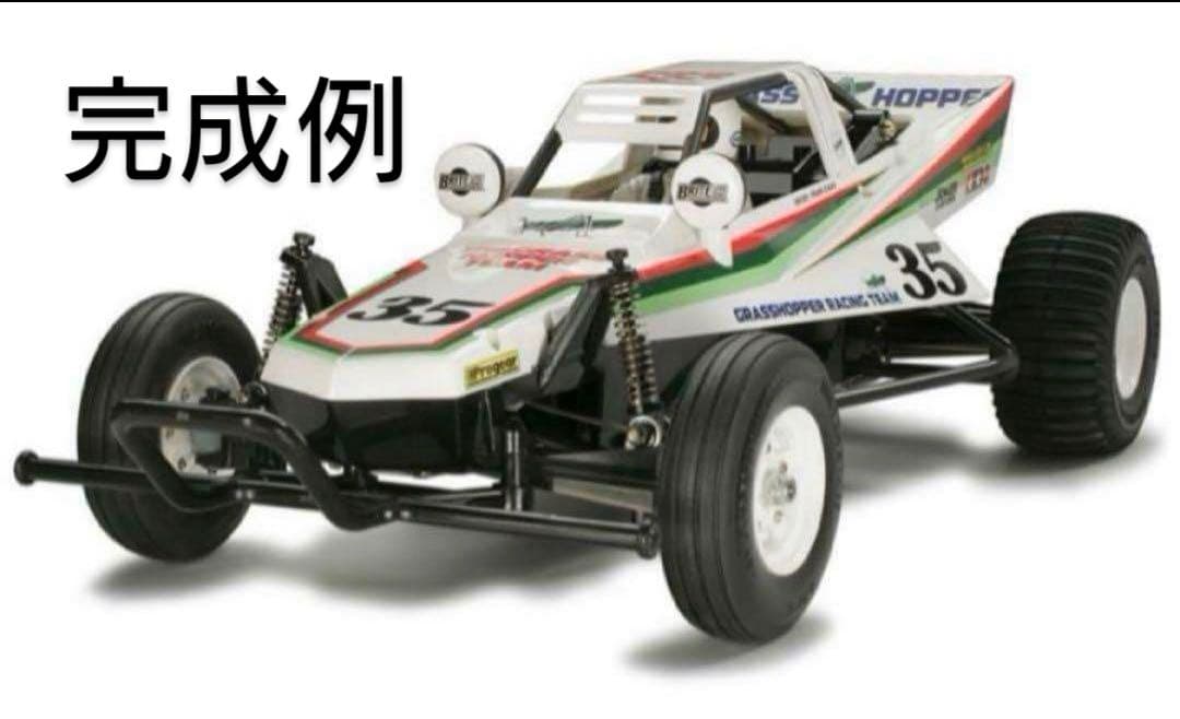 1/10RC グラスホッパー タミヤ ラジコン