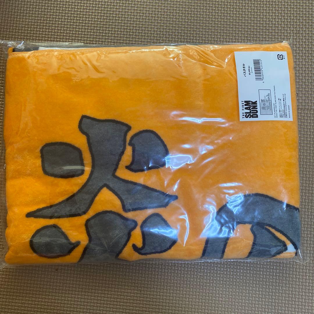 スラムダンク　タオル　炎の男　みっちゃん