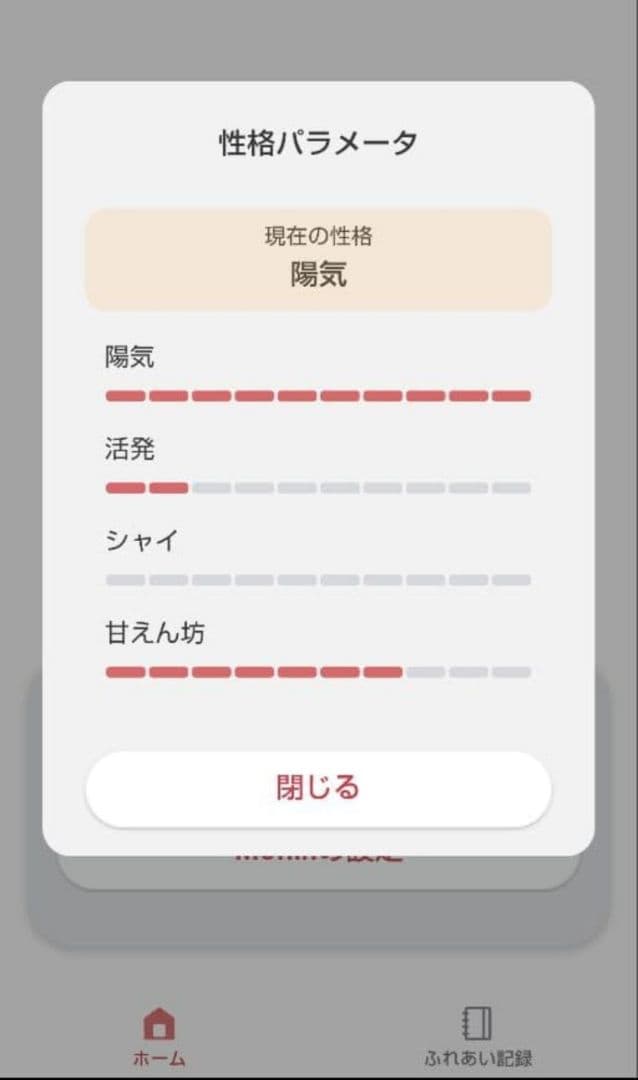 ☆Eri☆【美品】CASIO Moflin　モフリン シルバー