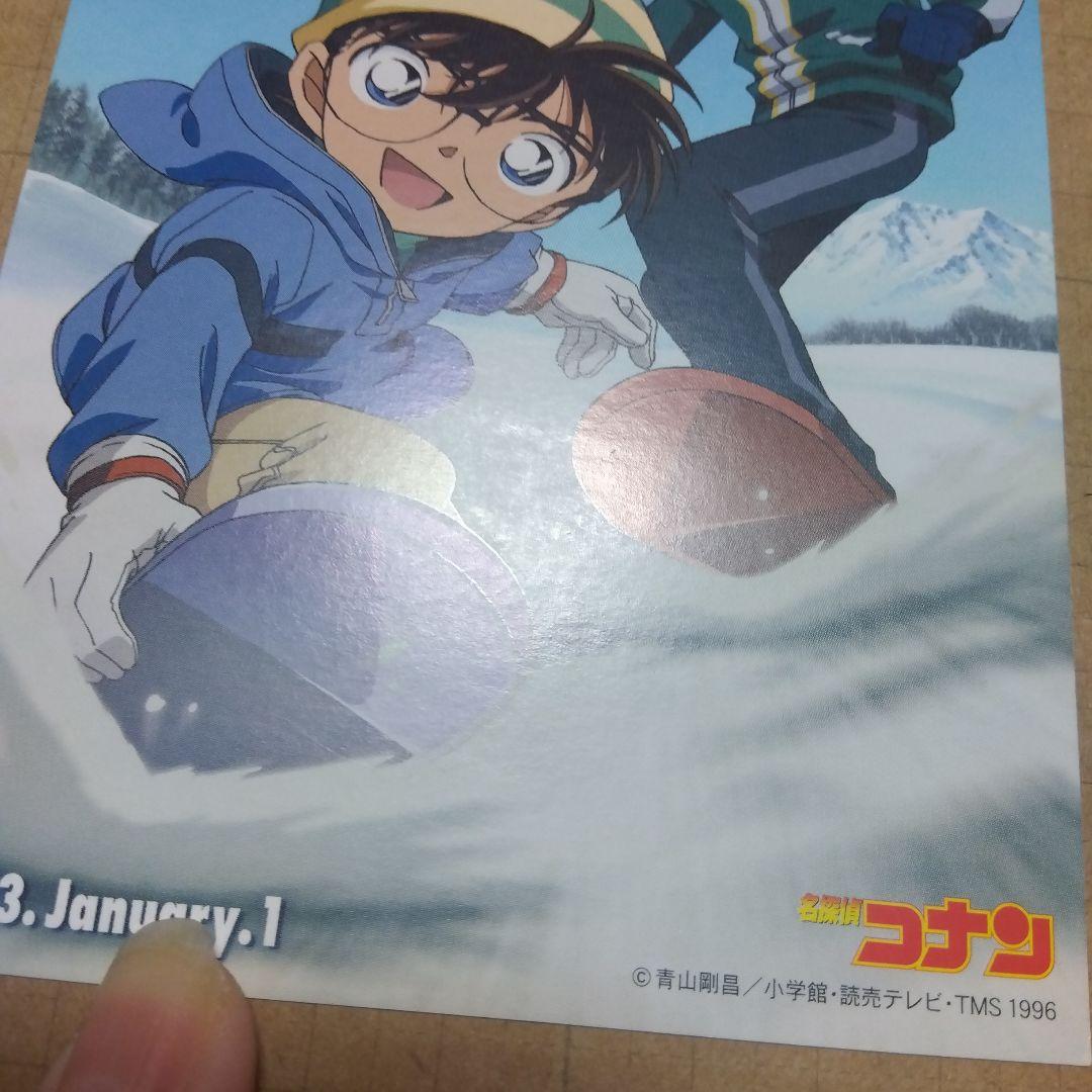 d*7様 名探偵コナン　年賀状2003年物　届いたハガキ