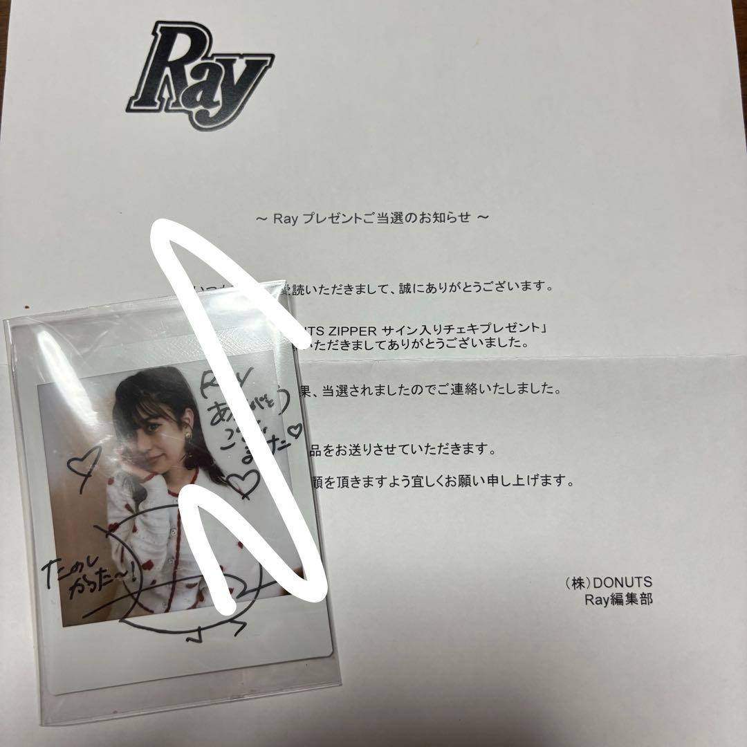 FRUITS ZIPPER 月足天音 当選 チェキ 直筆サイン入り