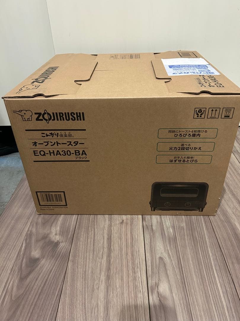 象印こんがり倶楽部オーブントースター