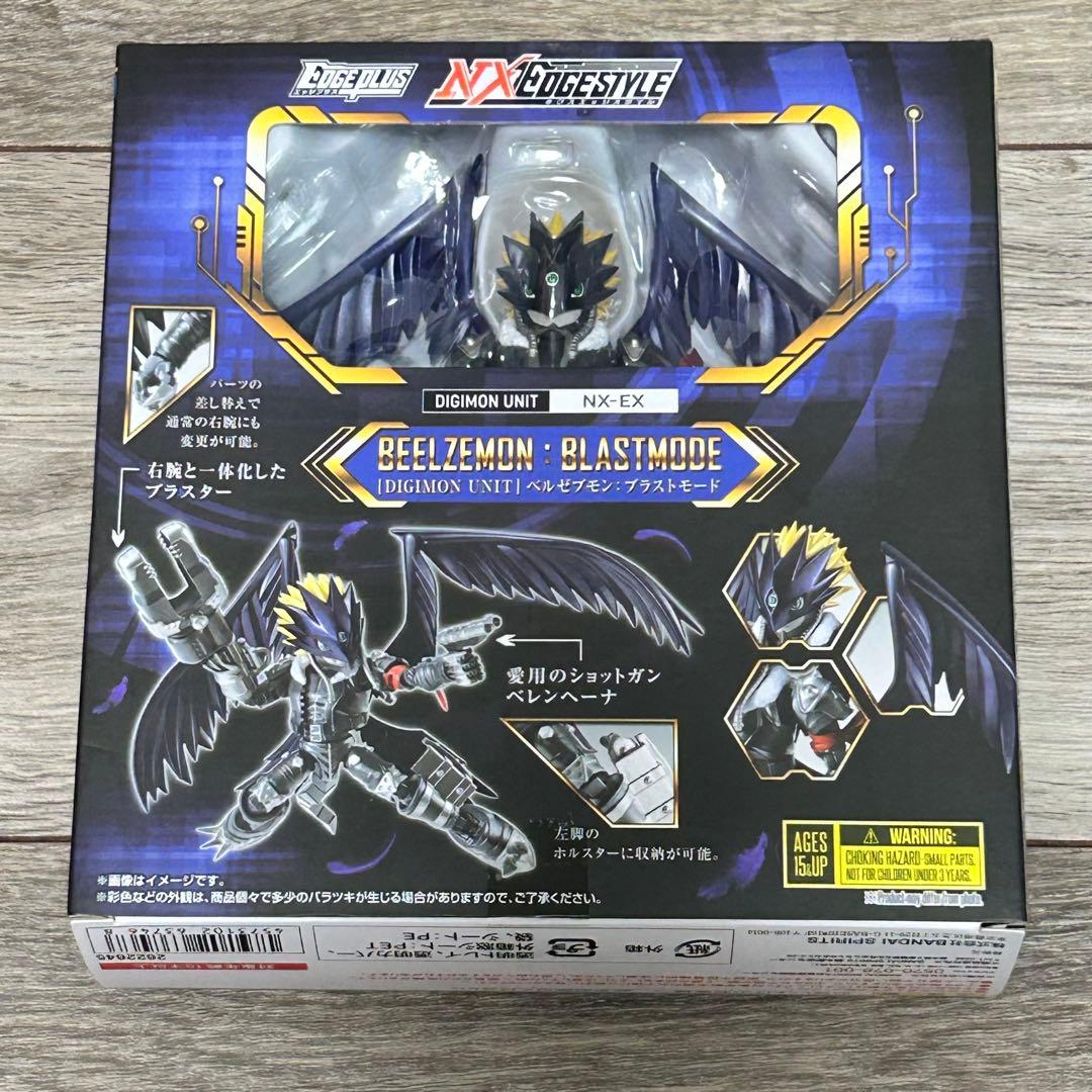 ベルゼブモン　ブラストモード　ネクスエッジスタイル