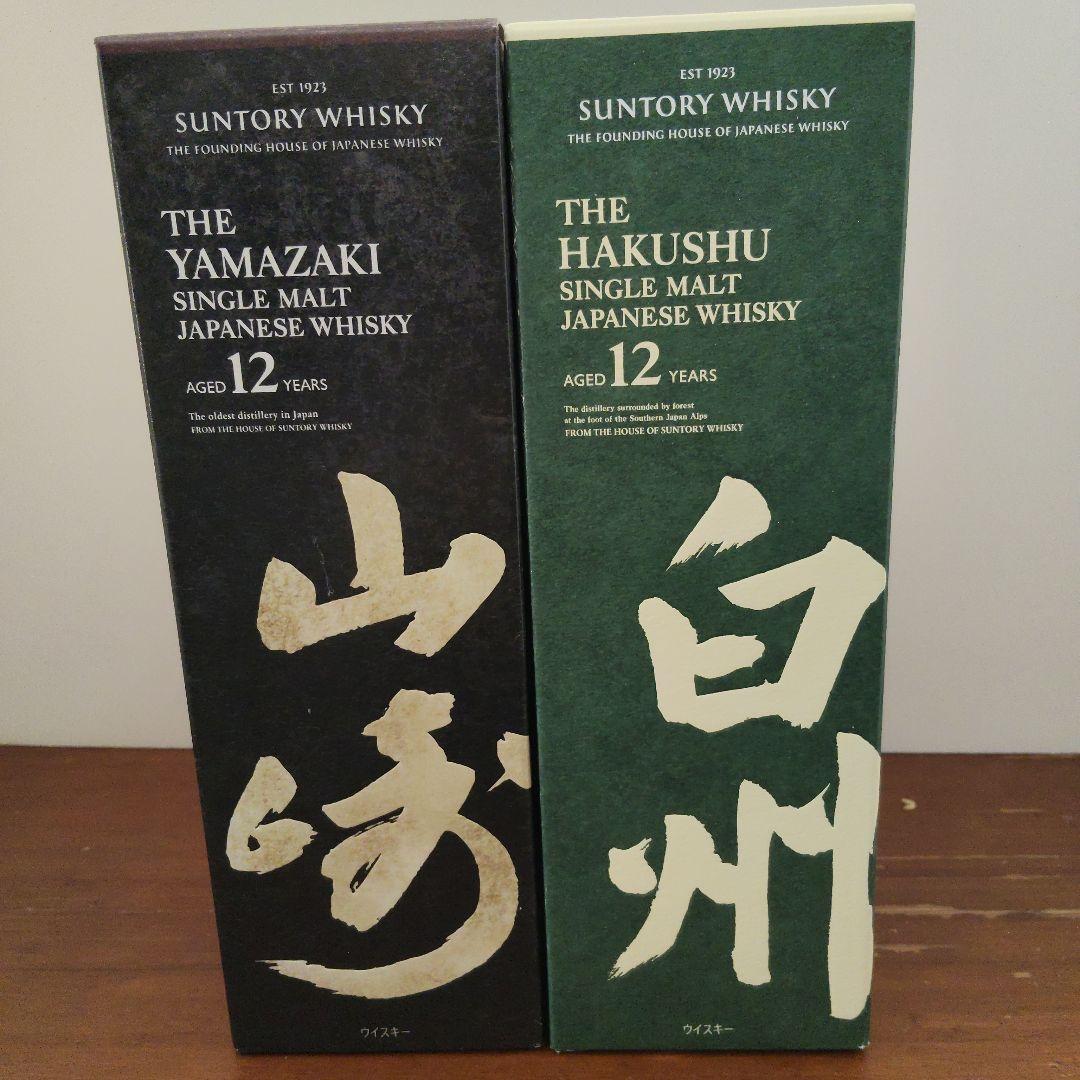 山崎１２年＆白州１２年セット