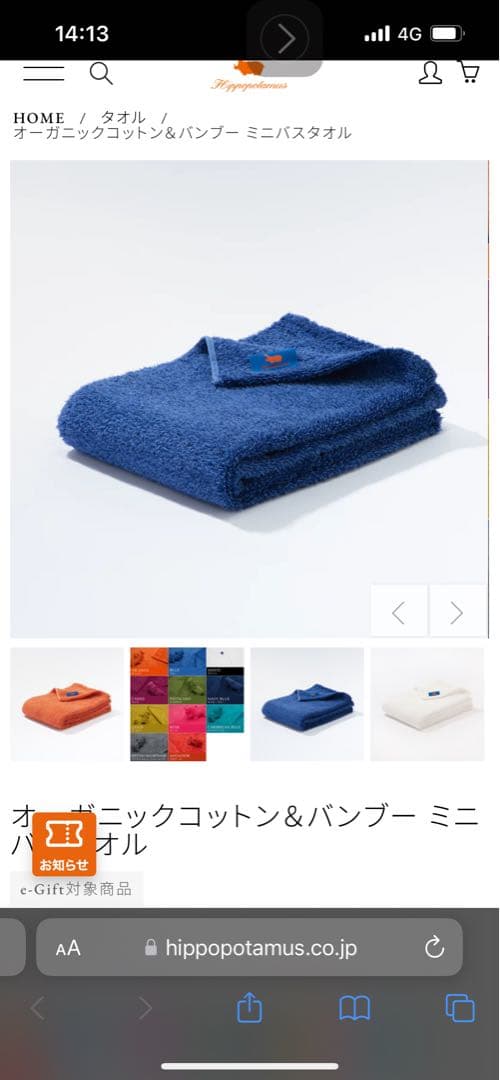 未使用Hippopotamusヒポポタマスミニバスタオルフェイスタオル2枚セット