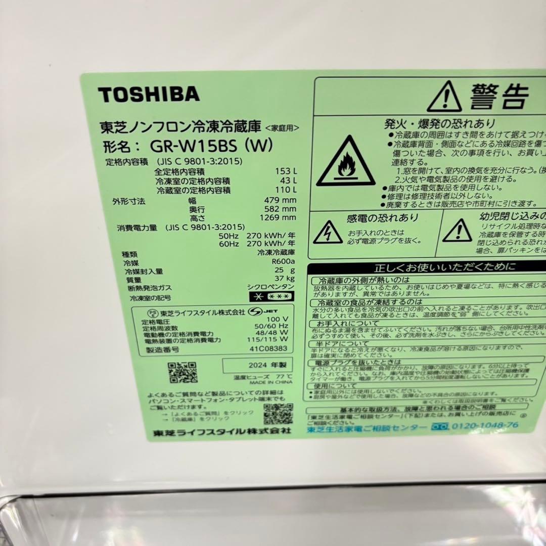 566 23〜25年製　冷蔵庫　洗濯機　電子レンジセット　東芝　小型　一人暮らし