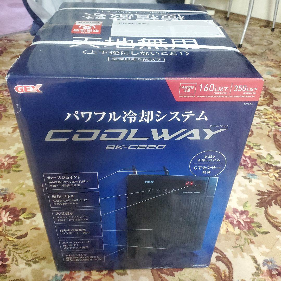 GEX COOLWAY BK-C220 クーラー