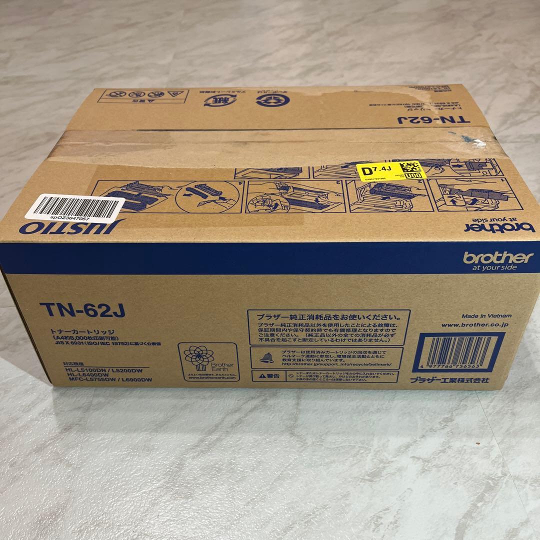 brotherブラザー純正トナーカートリッジ TN-62J