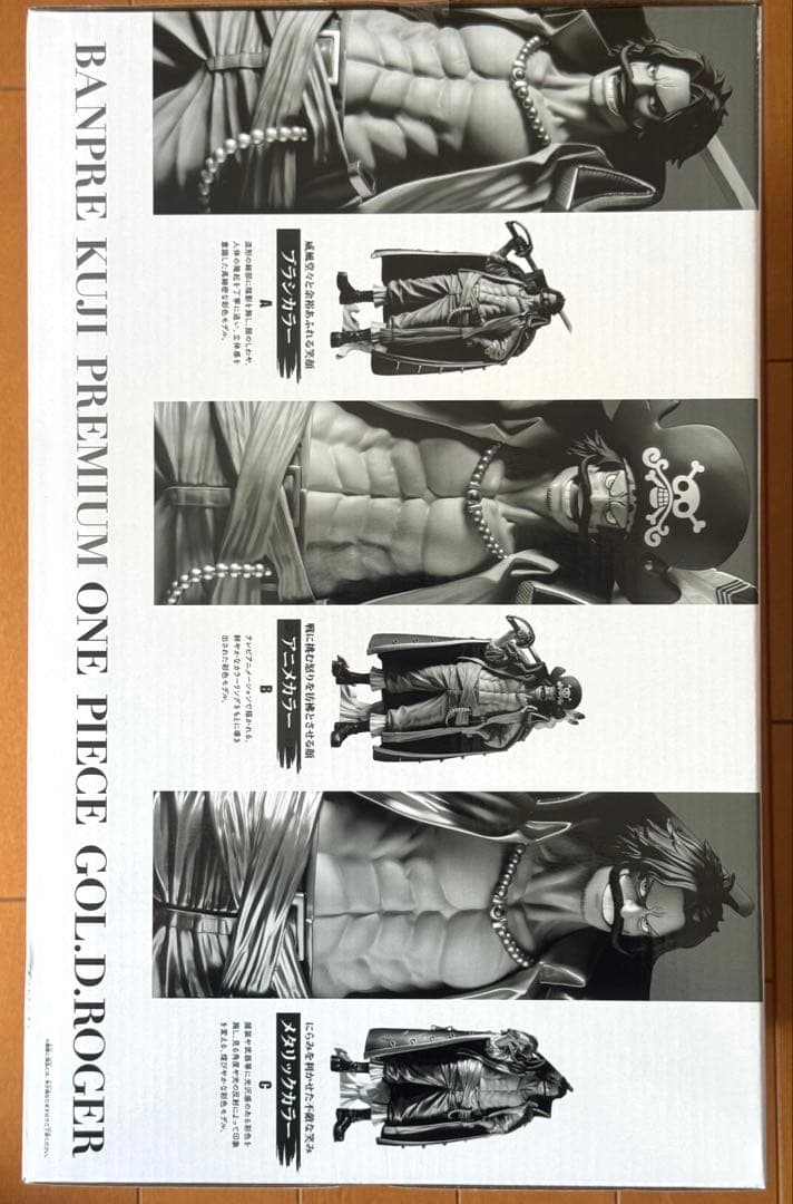 【A賞】バンプレくじ PREMIUM ワンピース-ゴール・D・ロジャー-