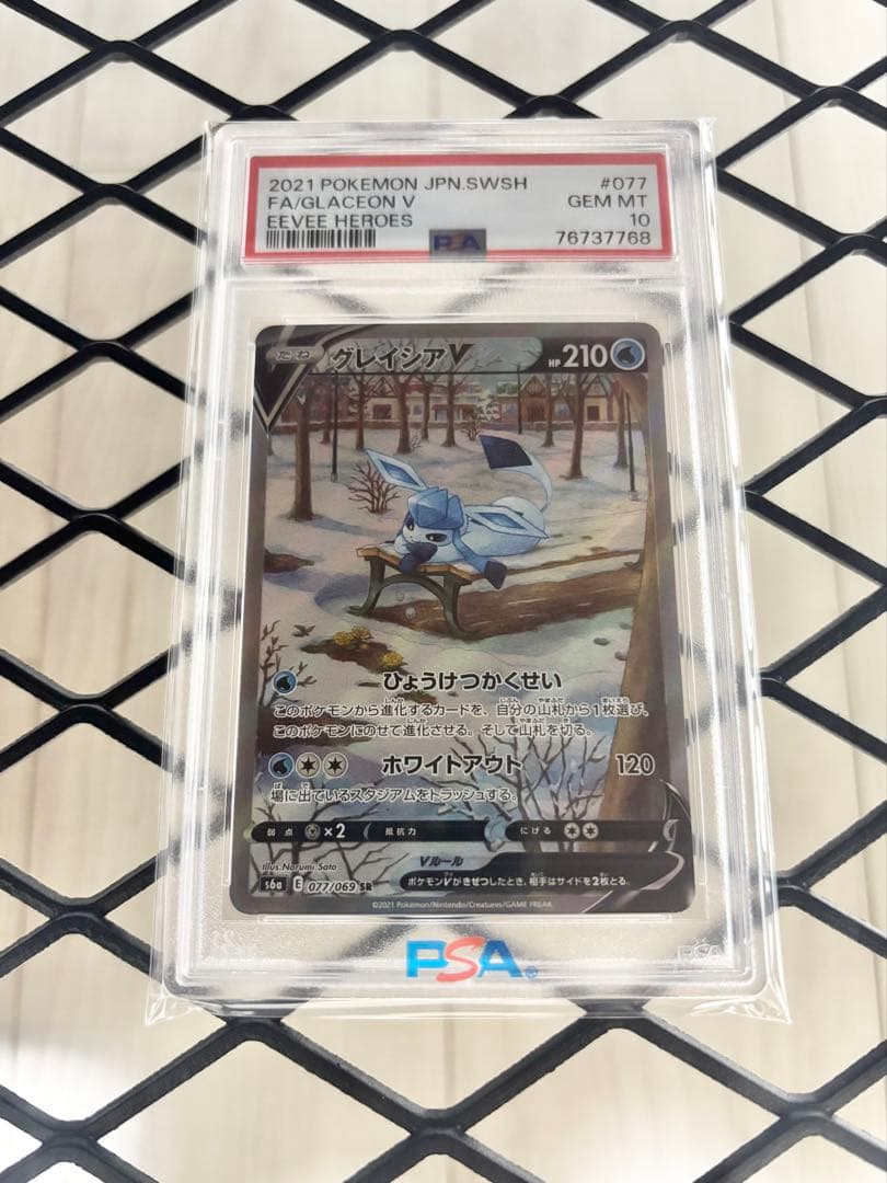 グレイシアV SR S6a イーブイヒーローズ 077/069