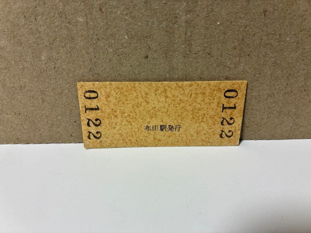【記念入場券】京王 平成6年6月6日 布田駅 8000系車両