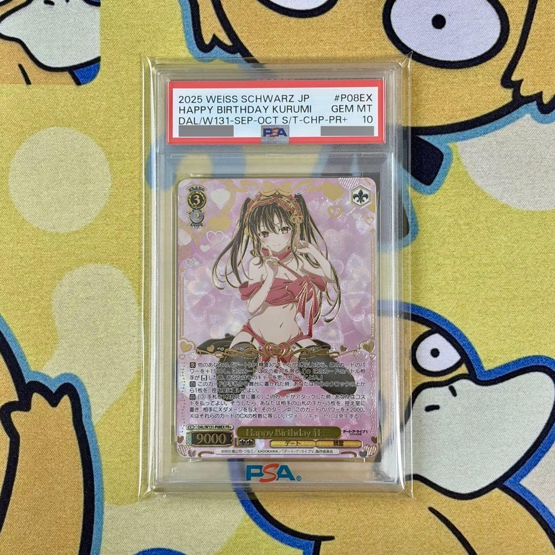 【世界に2枚】PSA10　Happy Birthday 狂三　PR＋　真田アサミ