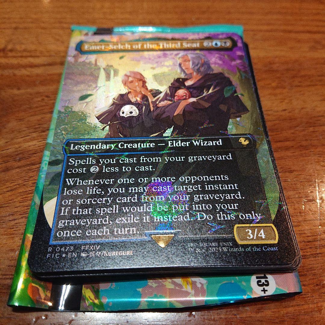 第三の座、エメトセルク 英語 チョコボ トラック