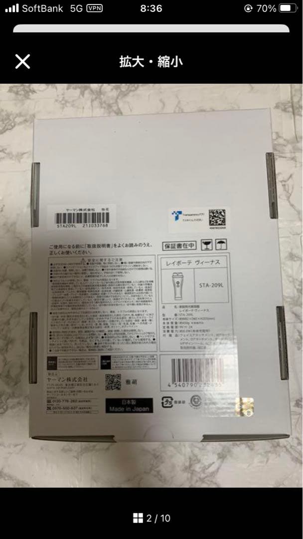 家庭用光美容器