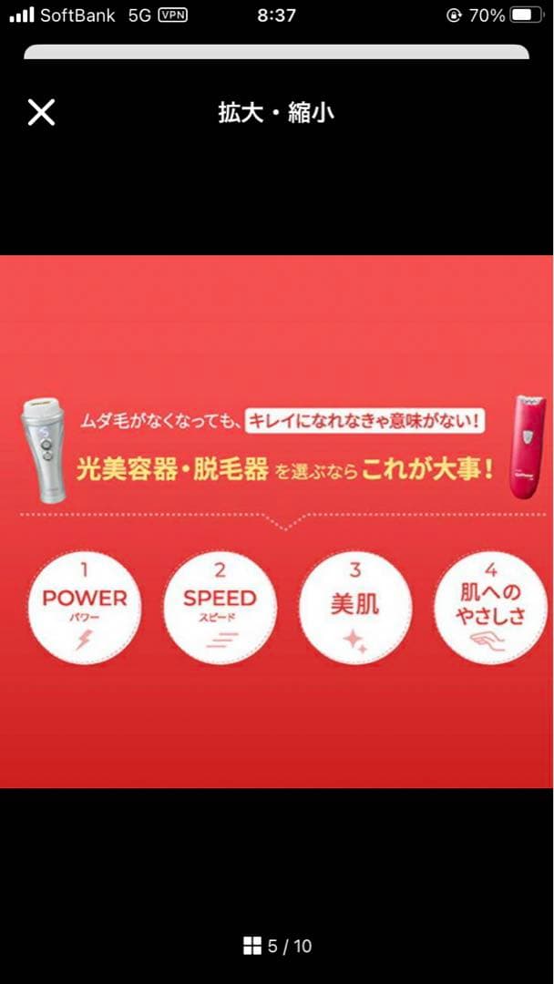 家庭用光美容器