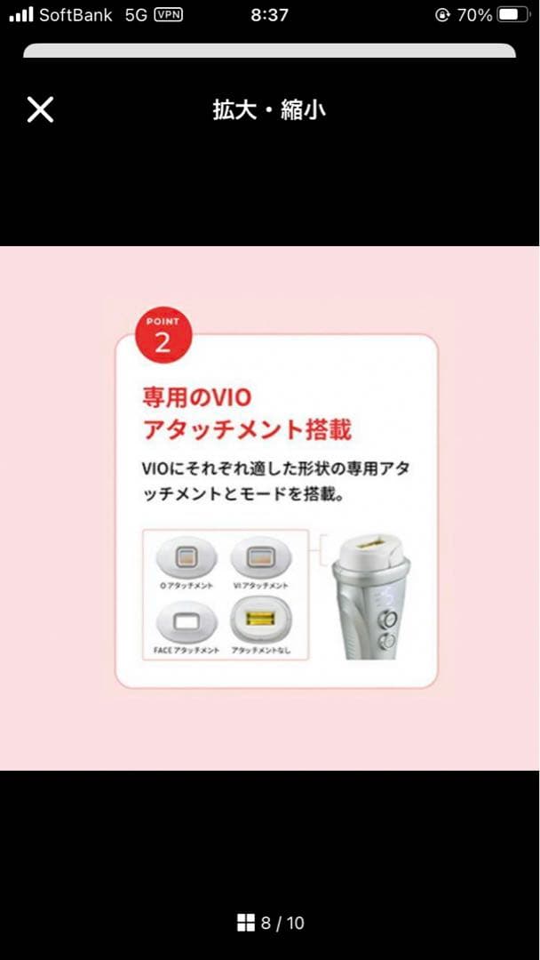 家庭用光美容器