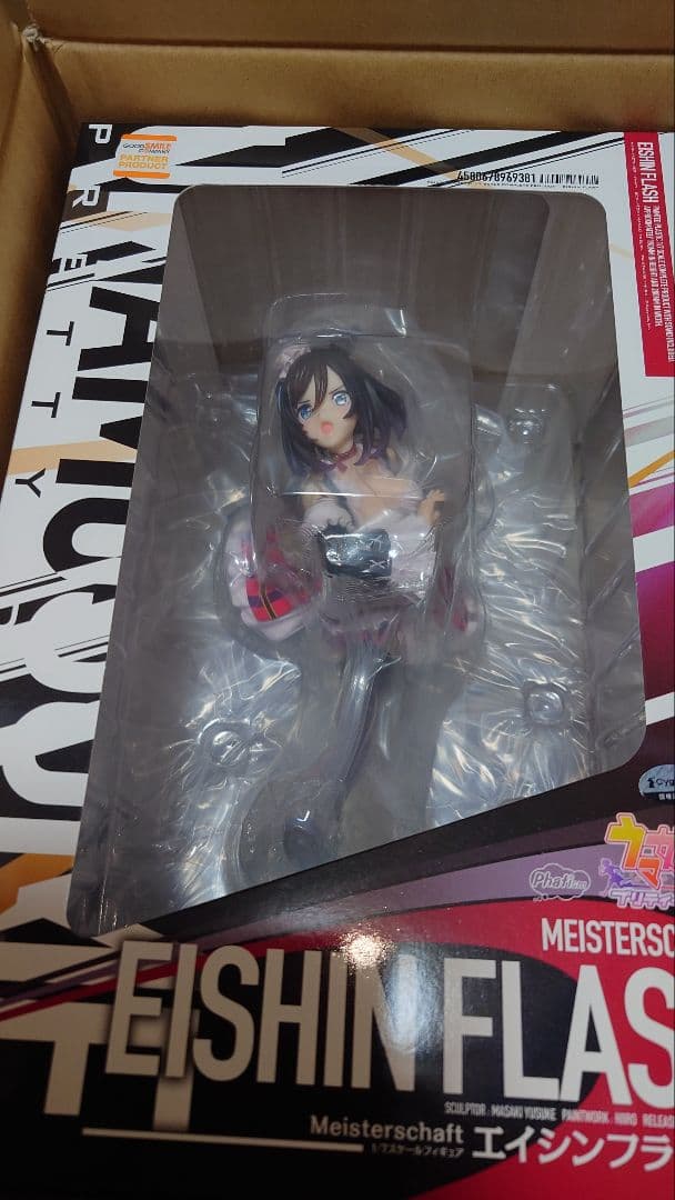 ウマ娘　エイシンフラッシュ　フィギュア　新品　未開封品