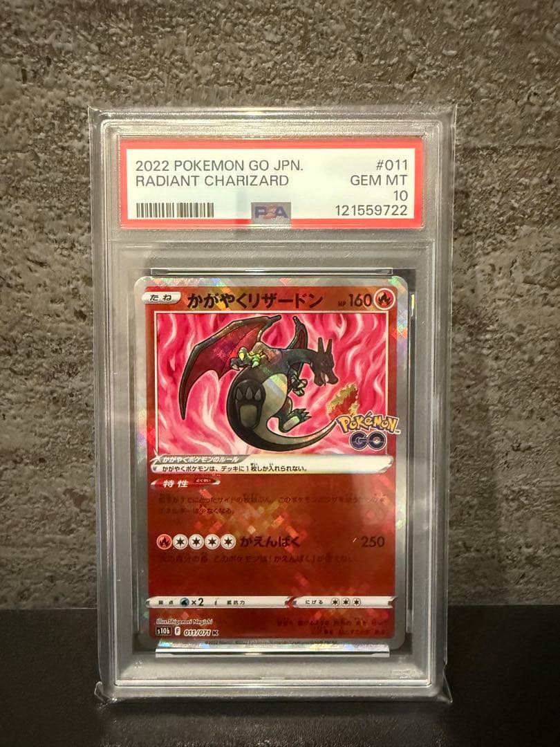 かがやくリザードン K 10b Pokémon GO 011/071 PSA10
