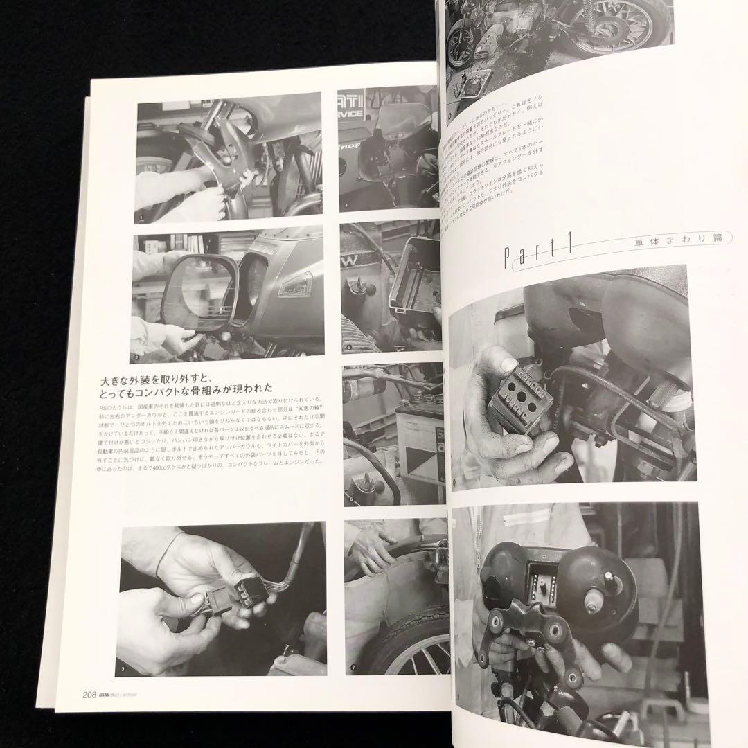 BMW BIKES ARCHIVES Vol.3 BMW空冷Rシリーズ 総集編