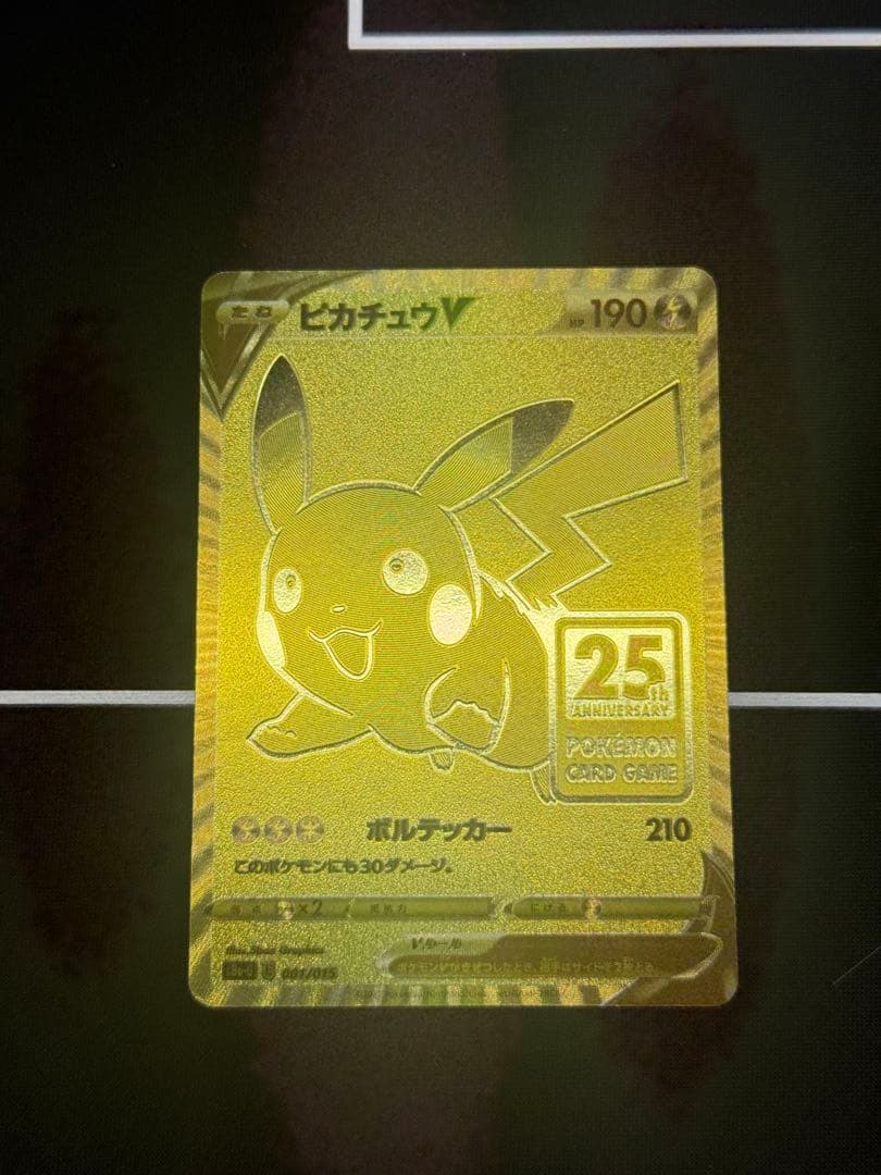 ゴールデンピカチュウV 25th プロモ ポケモンカード