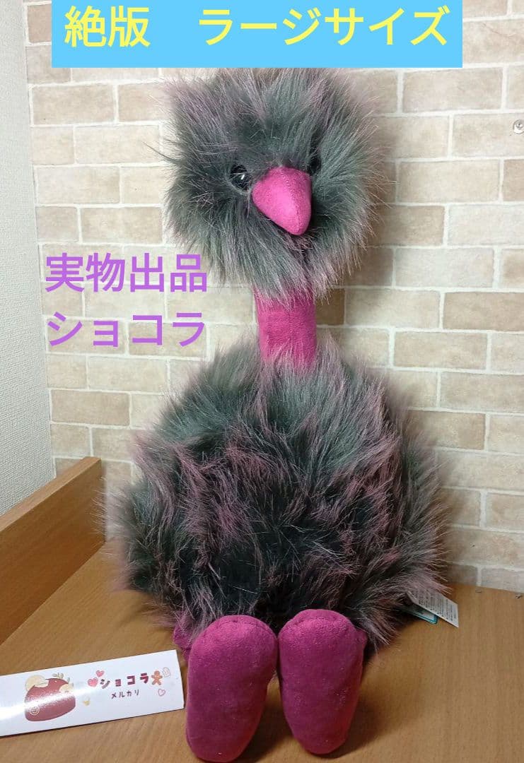  grey pompom ラージ 鳥 絶版 ぬいぐるみ　55cm